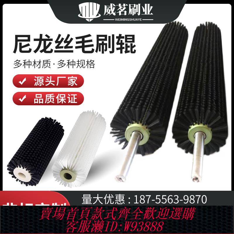 {可刷卡 打統編}毛刷輥清洗機刷工業毛刷篩沙機滾刷皮帶清掃器刷圓柱形滾筒刷包郵