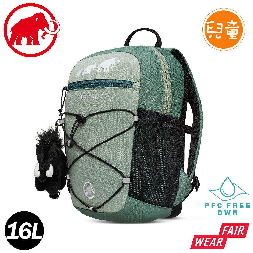 【MAMMUT 長毛象 First Zip 16L 多用途兒童背包《玉石綠/深玉石綠》】2510-01542/小學書包/後背包