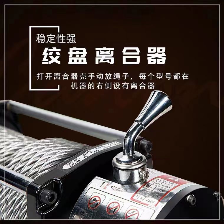 【最低價】【公司貨】越野車用電動絞盤遙控自救牽引吊運機起重吊糧建筑裝修吊沙卷揚機 5