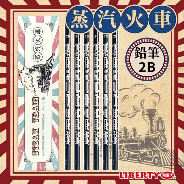 利百代 CB-302 蒸汽火車 圓桿塗頭2B鉛筆 /一小盒12支入(定70) 2B鉛筆 利百代鉛筆 兒童鉛筆 學習鉛筆 可愛鉛筆 台灣製