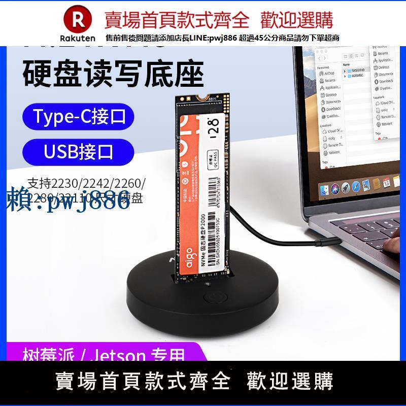 【可打統編 超低價】樹莓派Jetson專用M.2 NVMe固態硬碟讀卡器Type-C USB外接盒讀取器