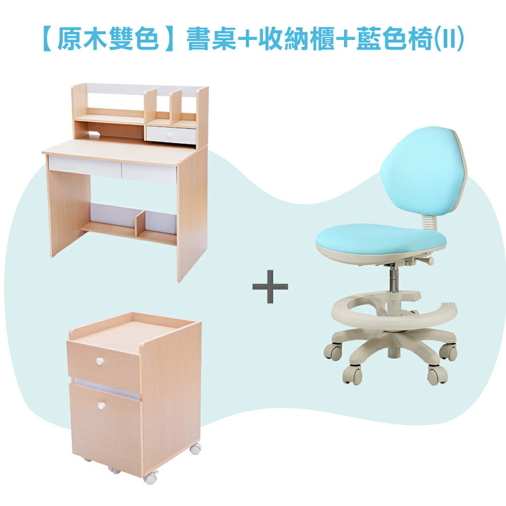 日系樂多兒童書桌/收納櫃/兒童椅組 天空樹生活館 0