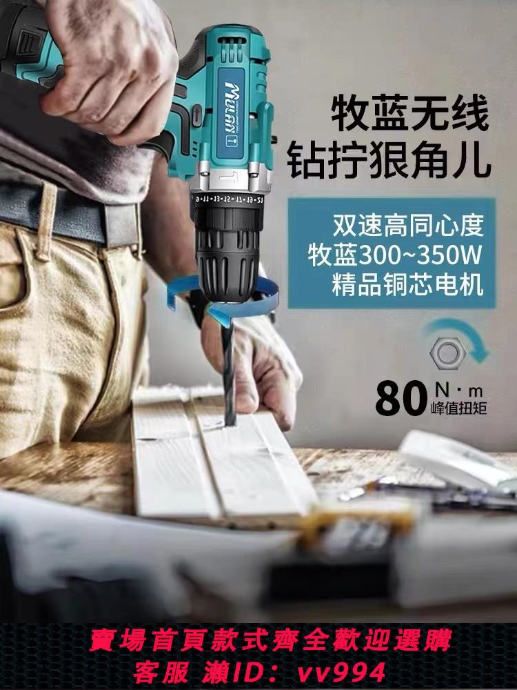 【買它！工具套裝】德國進口級電動螺絲刀充電多功能沖擊小手槍鉆鋰電家用打孔手電轉