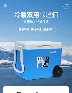 保溫箱冰大師戶外拉桿冷藏箱帶輪車載泡沫箱大容量冰桶海釣箱45L 森馬先生