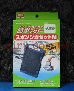 【西高地水族坊】日本五味GEX外掛過濾器(L型)450專用生化棉組