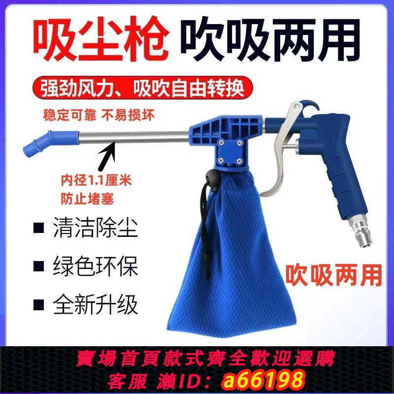 【臺灣公司 可開發票】工業吹吸兩用強力氣動吸槍空壓機氣泵吸氣吹氣灰吸毛縫紉機吸塵器