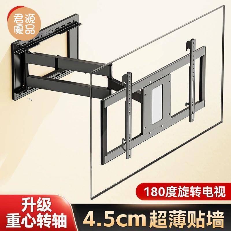 電視支架 電視掛架 電視機支架 超薄電視機伸縮掛架180度旋轉折疊支架壁掛墻適用小米海信TCL創維