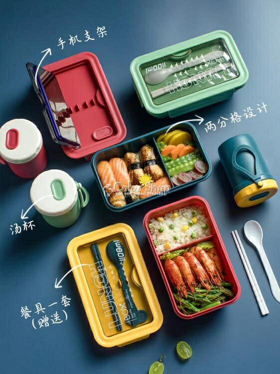 便攜分隔飯盒帶餐具上班族可微波爐加熱分格大容量學生單層便當盒【摩可美家】