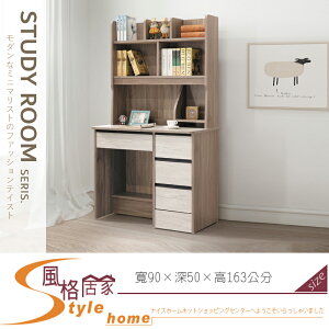《風格居家Style》雪松灰3尺書桌/全組 077-05-LK