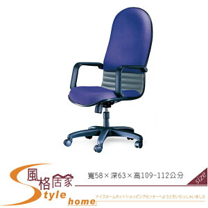 《風格居家Style》辦公椅/傾仰+氣壓式/有扶手/單只 074-10-LPQ