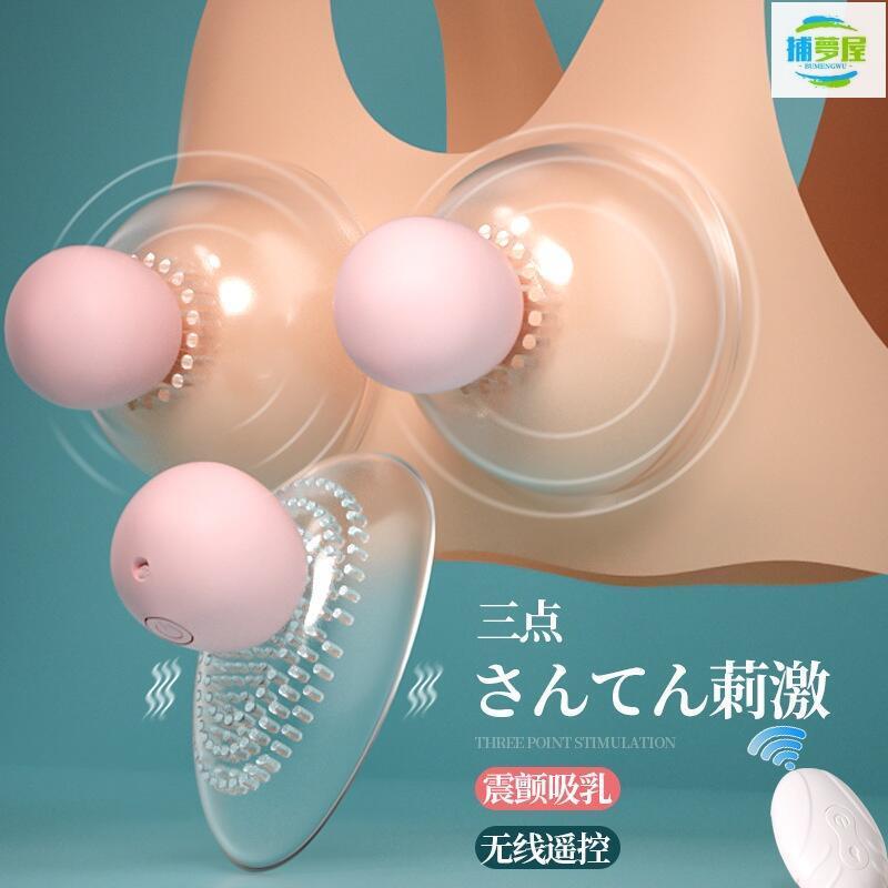免運 開發票 女用按摩器 乳房按摩器 女用按摩器 乳房按摩 按摩器 女用刺激乳頭自慰器 刺激挑逗吸乳器 成人情趣用品 最低價 最低價 快速出貨