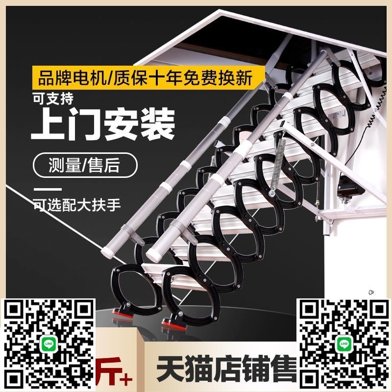 閣樓伸縮樓梯家用電動閣樓樓梯定製升降隱形自動遙控折疊收縮梯子-淘淘屋