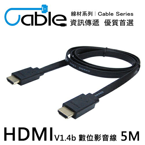 Cable 薄型高畫質 HDMI V1.4b 數位影音線 5M HS-HDMI050【三井3C】