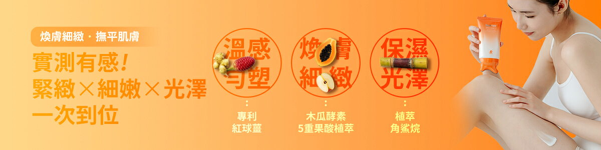 船井輕纖醫美館