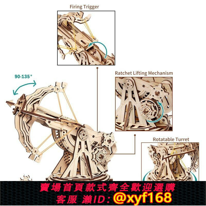 {保固一年 可打統編}diy手工生日禮品木質拼裝模型中古戰紀攻城弩大炮弩箭拼裝模型