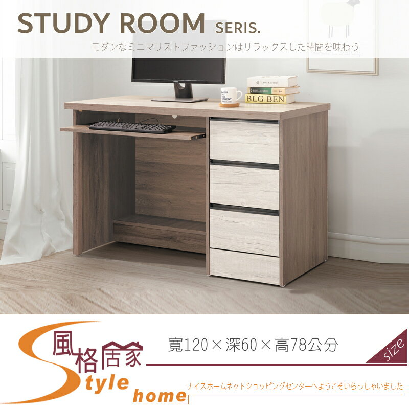 《風格居家Style》雪松灰4尺電腦桌 077-11-LK