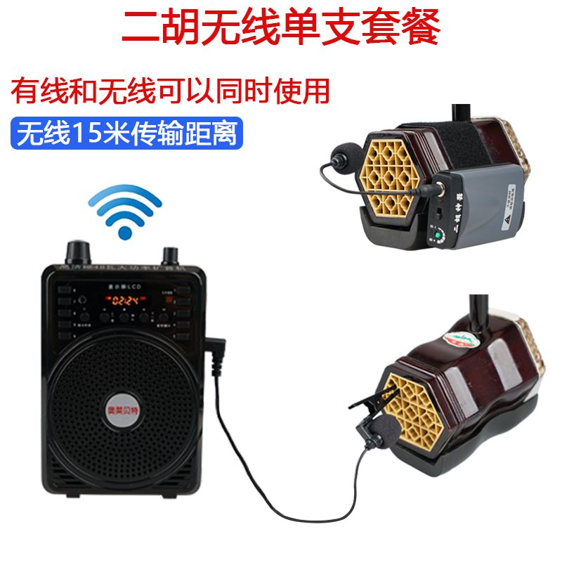 【臺灣公司 可打統編】二胡無線擴音器 48W大功率笛子葫蘆絲樂器藍芽擴音機導遊戶外音響 h8153