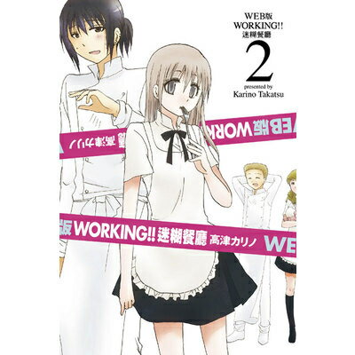 Web版working迷糊餐廳 2 墊腳石購物網 樂天市場rakuten Web版working迷糊餐廳 2 墊腳石購物網 樂天市場rakuten