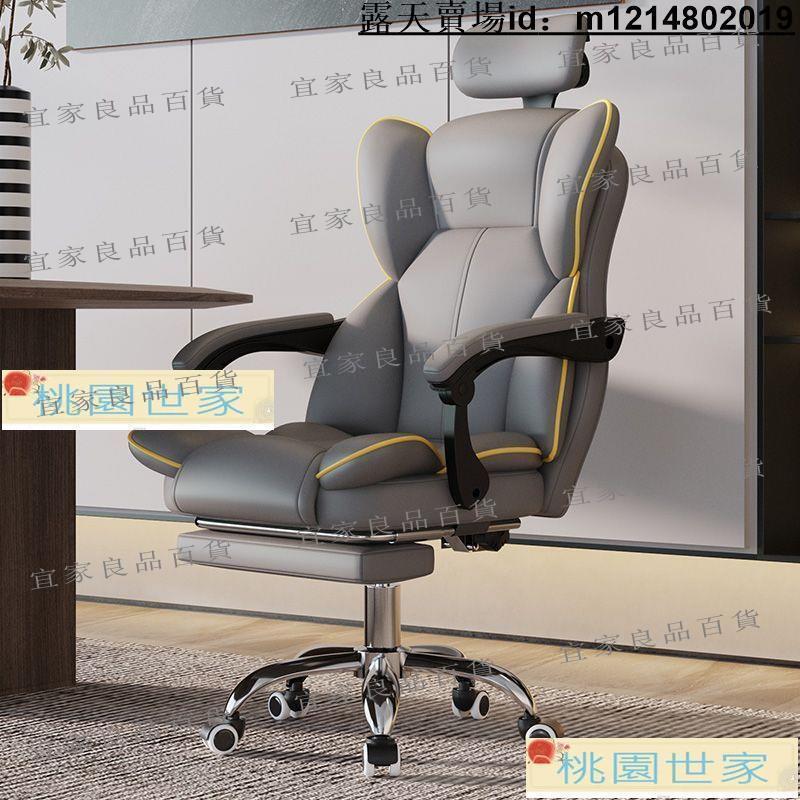 【宜家良品百貨】電腦椅 電腦椅電競椅人體工學久坐家用舒適辦公老闆椅宿舍大學生靠背椅子
