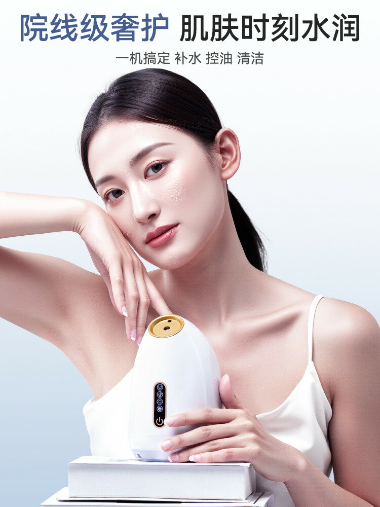 【臺灣公司 可打統編】蒸臉儀家用冷熱噴旗艦店補水器美容院專用奈米保濕噴霧儀面部蒸器