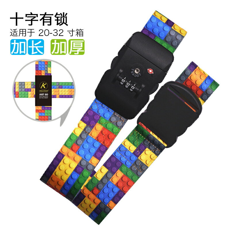 行李箱帶捆綁十字加固託運繩子保護旅行拉桿皮箱束緊安全打包綁帶