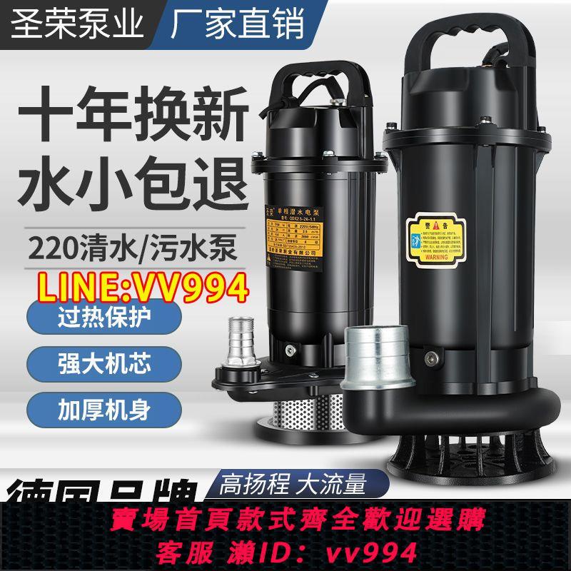 可打統編 潛水泵220v汙水泵家用小型抽水機大流量高揚程農用灌溉排汙抽水機