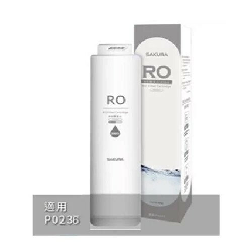 【SAKURA櫻花】F0187濾心RO膜800G第2道適用P0266/P0262機種