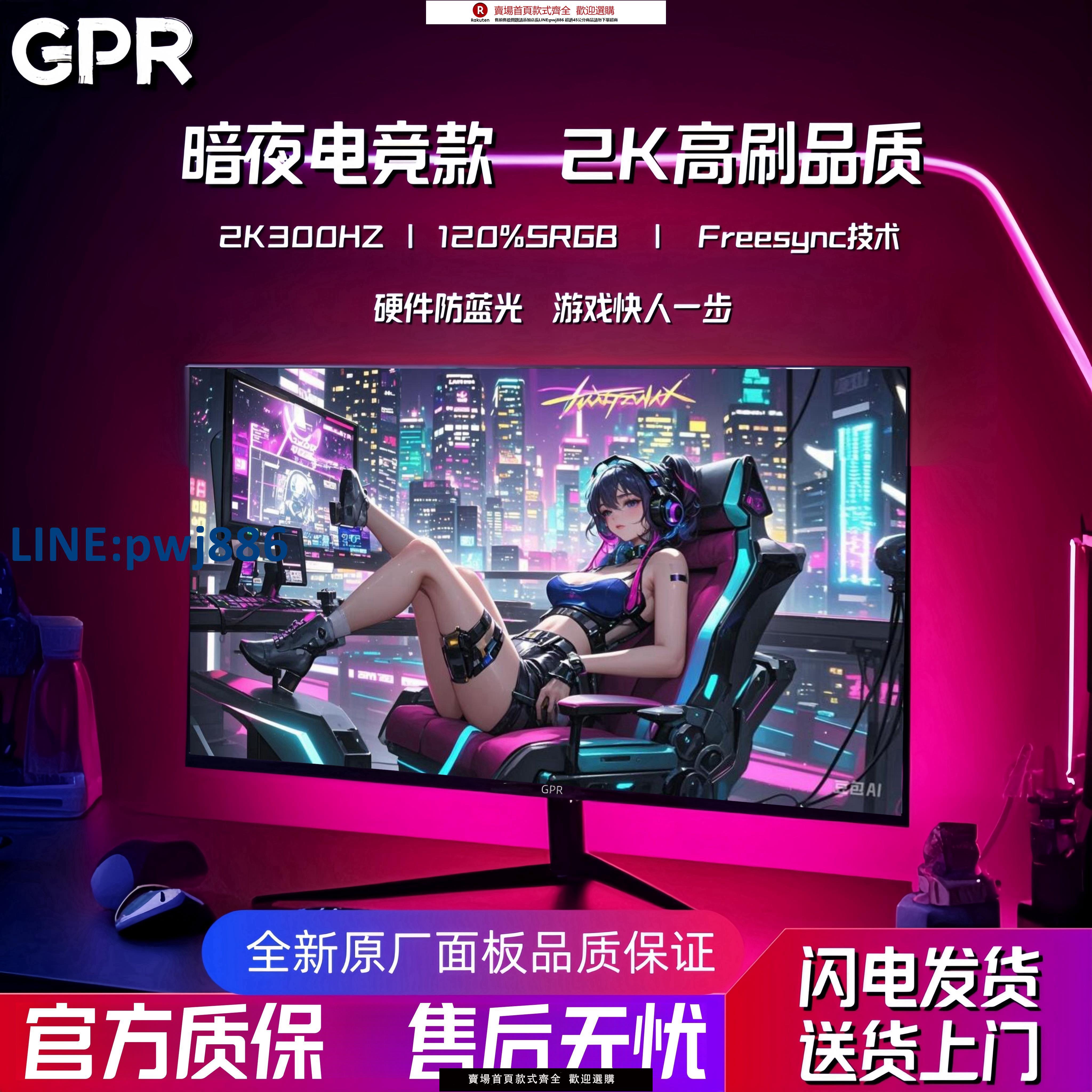 【公司貨 超低價】24寸顯示器IPS電競2K180HZ高畫質4K電競240HZ顯示螢幕辦公遊戲電腦