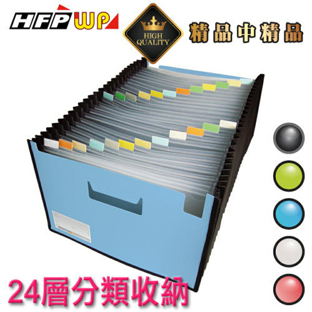 【哇哇蛙】24層分類風琴夾+名片袋 非中國製 環保材質 F42495-SN HFPWP