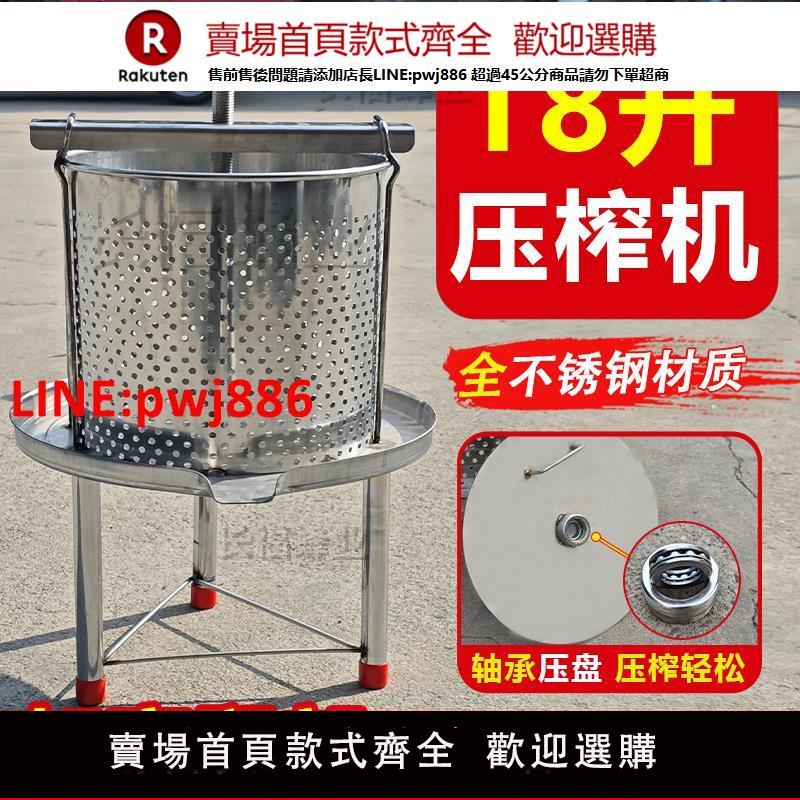 【臺灣公司 優質服務】18升加大壓蜜機加厚不銹鋼榨蠟機家用手動小型榨汁機土蜂蜜壓榨機