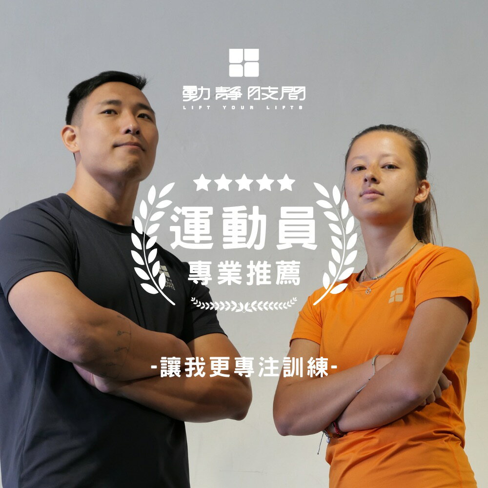 運動醫學 運動員推薦  膠原蛋白 女款機能上衣 內搭衣 8