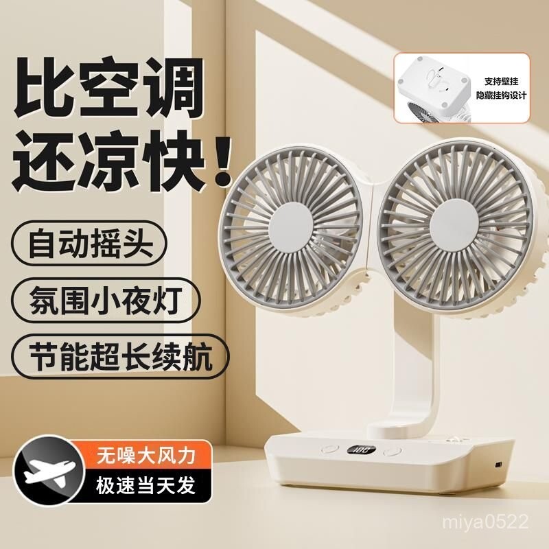 多功能小風扇辦公室桌上大風力無噪學生宿舍usb充電風扇續航超長02 H3XI
