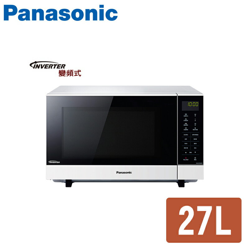 Panasonic國際牌 27L 變頻微電腦微波爐 NN-SF564