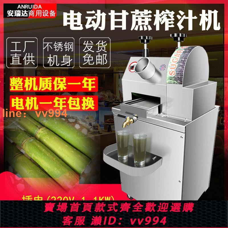{最低價}甘蔗榨汁機商用全自動電動榨汁甘蔗機立式小型甘蔗榨汁機