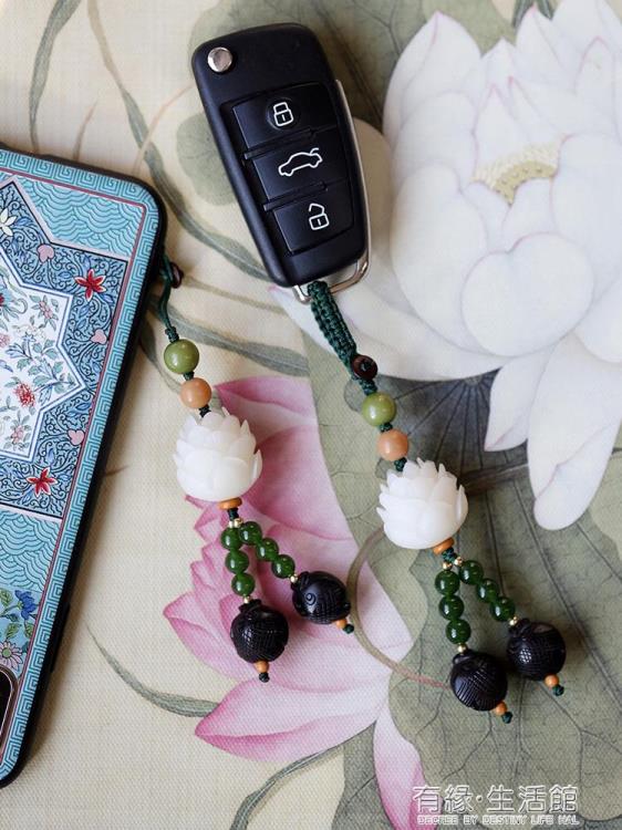 鑰匙扣 手工菩提根雕刻蓮花高檔汽車鑰匙扣掛件男女款檀小魚吊墜創意禮品 限時88折