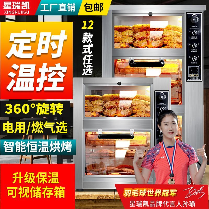 【可開發票】星瑞凱烤地瓜機商用燃氣全自動電熱爐子烤玉米烤地瓜機電烤紅薯機