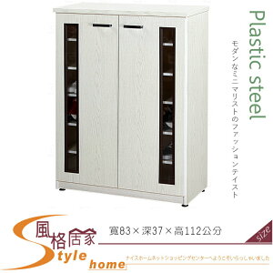 《風格居家Style》(塑鋼材質)2.7尺雙開門鞋櫃-白橡色 077-02-LX
