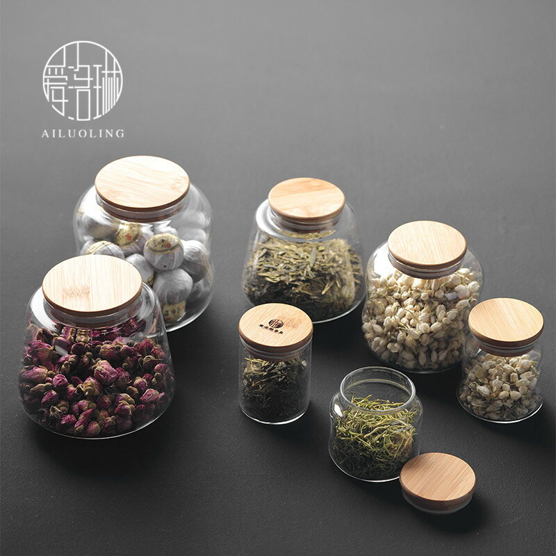 愛洛琳 玻璃茶葉罐透明密封罐 家用乾果雜糧收納儲物罐茶葉展示罐