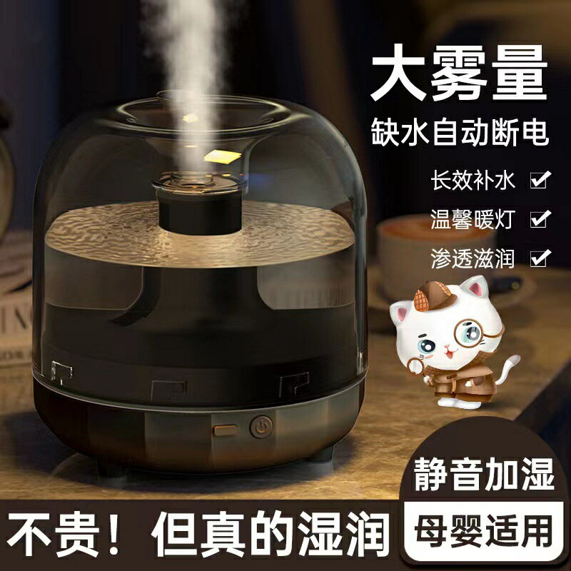 加濕器 家用宿舍床頭迷你小型加濕器桌面臥室溫馨氛圍燈光加濕器大噴霧量【林之舍】