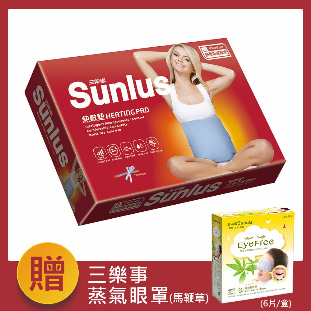 【醫護寶】Sunlus三樂事暖暖熱敷墊(中) SP1218 熱敷墊 (30cm x 38cm)