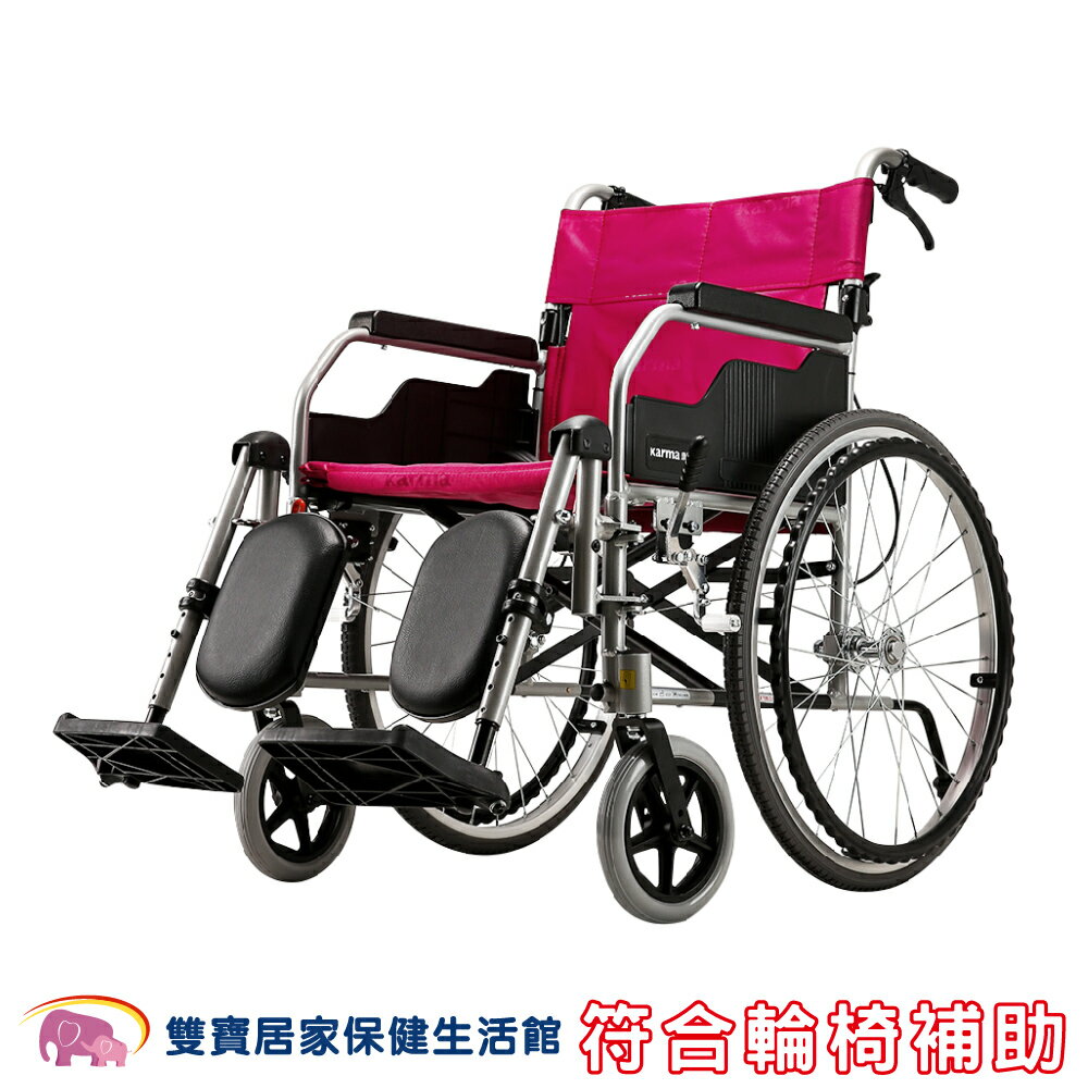 【免運贈好禮】康揚 鋁合金輪椅 KM-1510 經濟升撥腳型  鋁合金手動輪椅 機械式輪椅 好禮四選二