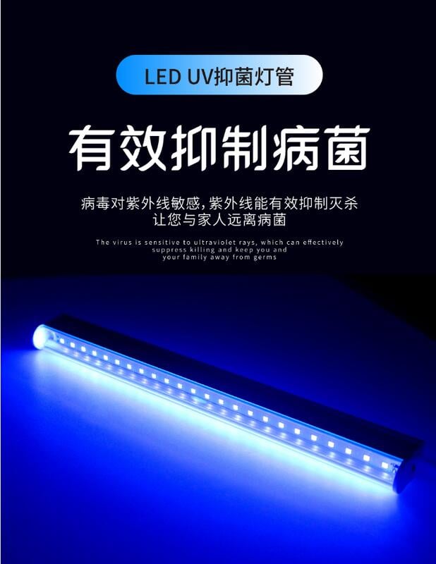 LED紫外線燈24V紫外線抑菌燈管12V藍紫光110V殺菌紫外線燈管包