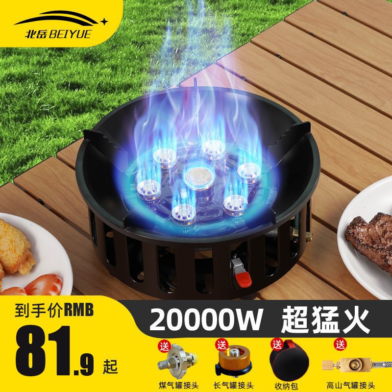 【卓越優選館】七星灶戶外便攜式卡式爐野外爐具露營炊具防風猛火煤氣灶燃氣爐子