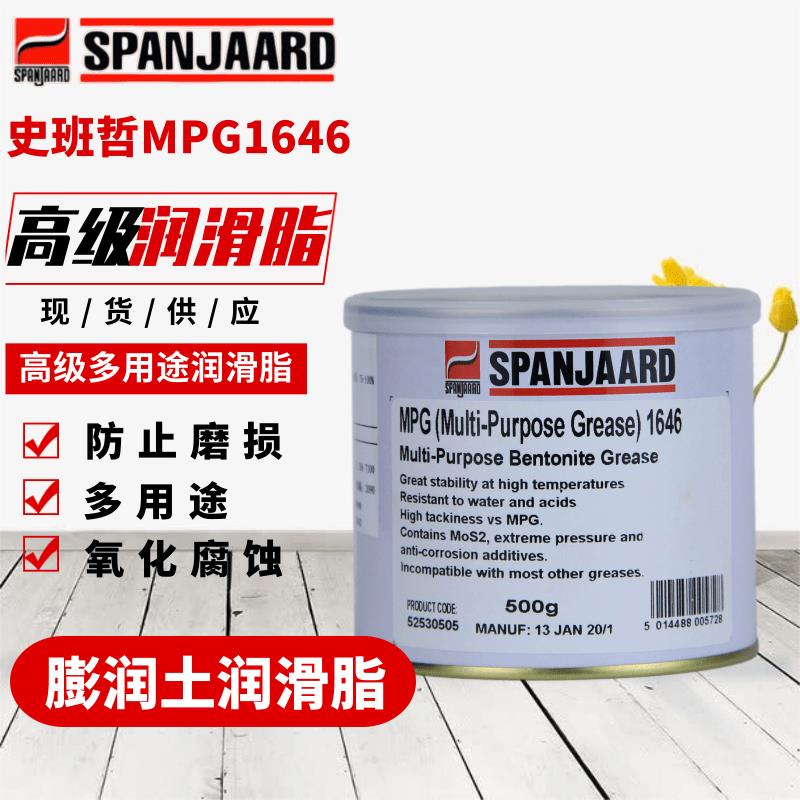 Spanjaard MPG1646 Multi-Purpose Grease史班哲高級多用途潤滑脂【亞德機械五金家居】