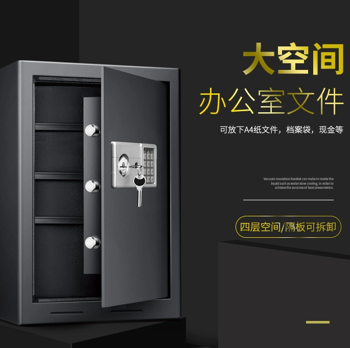 大型保險櫃可固定商用電子密碼保險箱小型家用全鋼智慧保管箱床頭