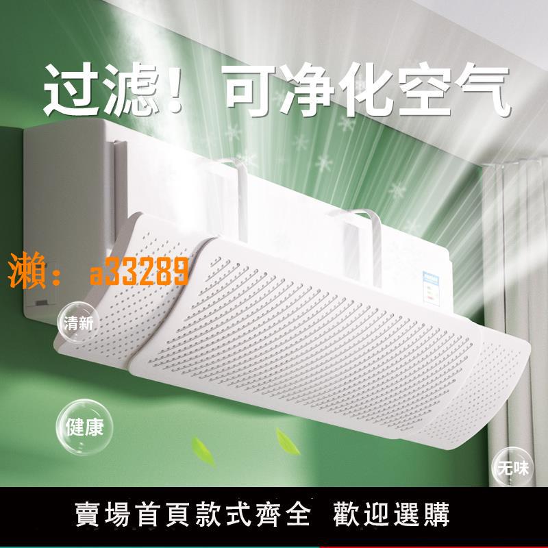 【保固兩年】空調擋風板防直吹擋板壁掛式通用出風口簾格力2025新款導風罩神器