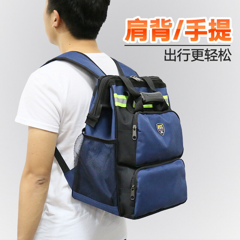 電工多功能工具包 帆布五金工具箱包耐磨加厚通信維修雙肩工作包