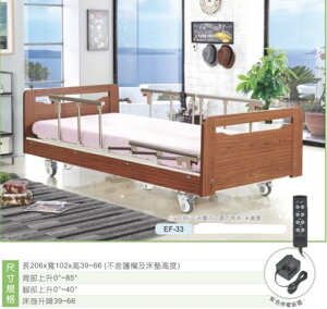 (送床上桌、床包、床墊)立新(木飾)三馬達電動床 EF-33