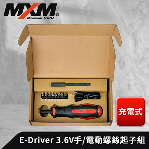 《預購》【MXM專業手工具】 E-Driver USB 3.6V 充電式 手/電動螺絲起子組