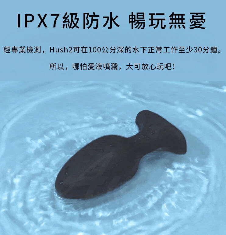 (免運)Lovense hush2 S號 智能前列腺按摩器肛塞 可跨國遙控 | 玩達人MasterToy直營店 | 樂天市場Rakuten